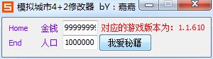 模擬城市4游戲修改器 綠色免費版 0