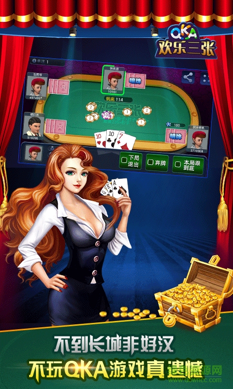 中順勝者為王qpk棋牌