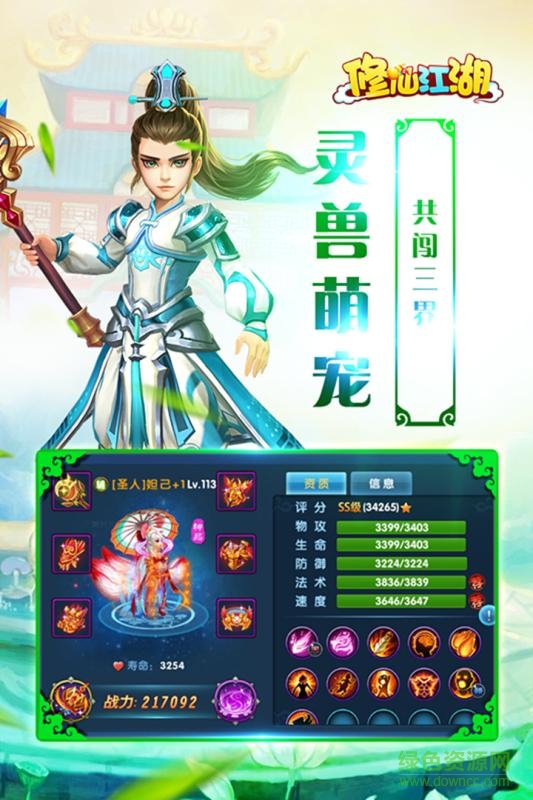 九游版修仙江湖 v1.0 安卓版 1
