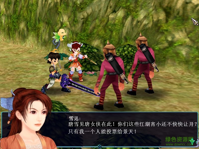 仙劍奇?zhèn)b傳3游戲電腦版 最新中文版 0