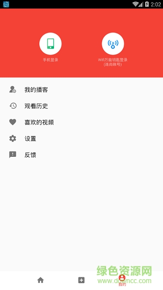 視頻看看正式版 v1.0.5 安卓版 1