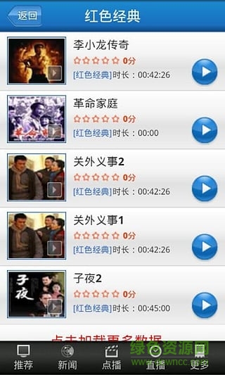 掌上星空手機(jī)版 v1.2 安卓版 0