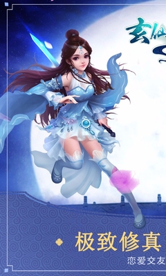 玄仙封神手游百度版 v1.9.2 安卓版 0