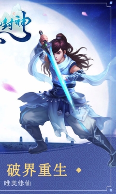 玄仙封神手游百度版 v1.9.2 安卓版 1