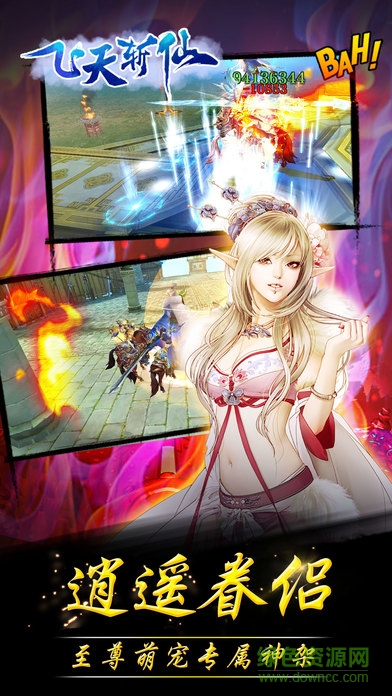 飞天斩仙手游 飞天斩仙手游