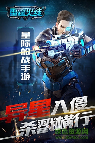 雷霆火線手機(jī)版 v0.2.1016安卓版 1