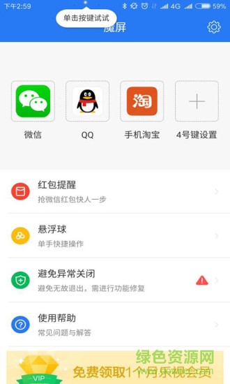 魔屏app(智能膜) v2.3.9 安卓版 0