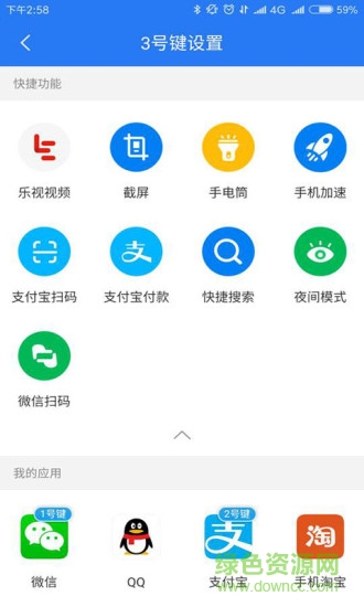 魔屏app(智能膜) v2.3.9 安卓版 1