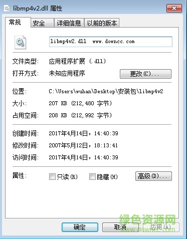 libmp4v2.dll文件  0
