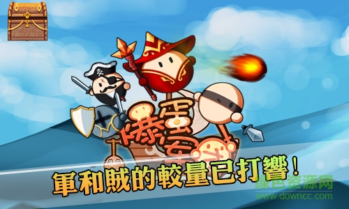 爆蛋军团百度版