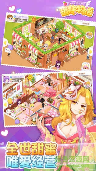 益玩蛋糕物語 v1.0.5 安卓版 2