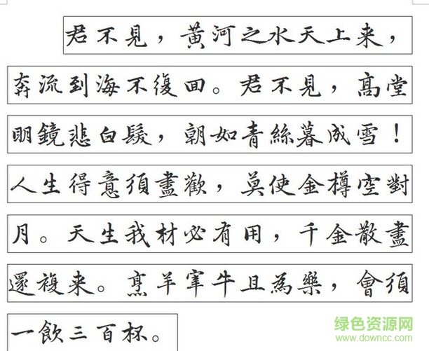 字酷堂南元行楷字體  0