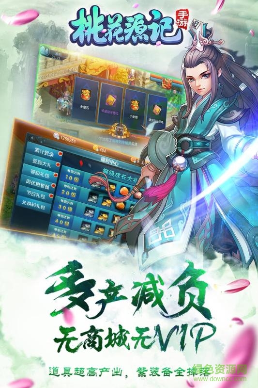 桃花源記手游小米版 v1.1.00 安卓版 2
