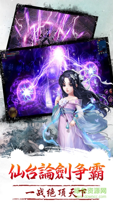 靈域奇緣 v1.0 安卓版 0