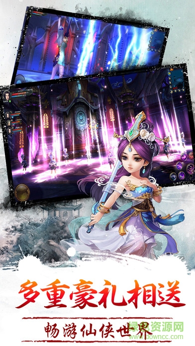 靈域奇緣 v1.0 安卓版 1