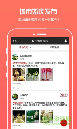 喜未央手機版 v1.1.4.13 安卓版 3