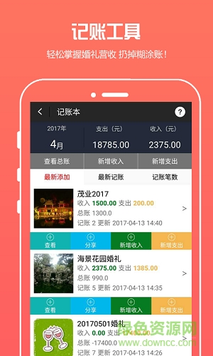 喜未央手機版 v1.1.4.13 安卓版 0