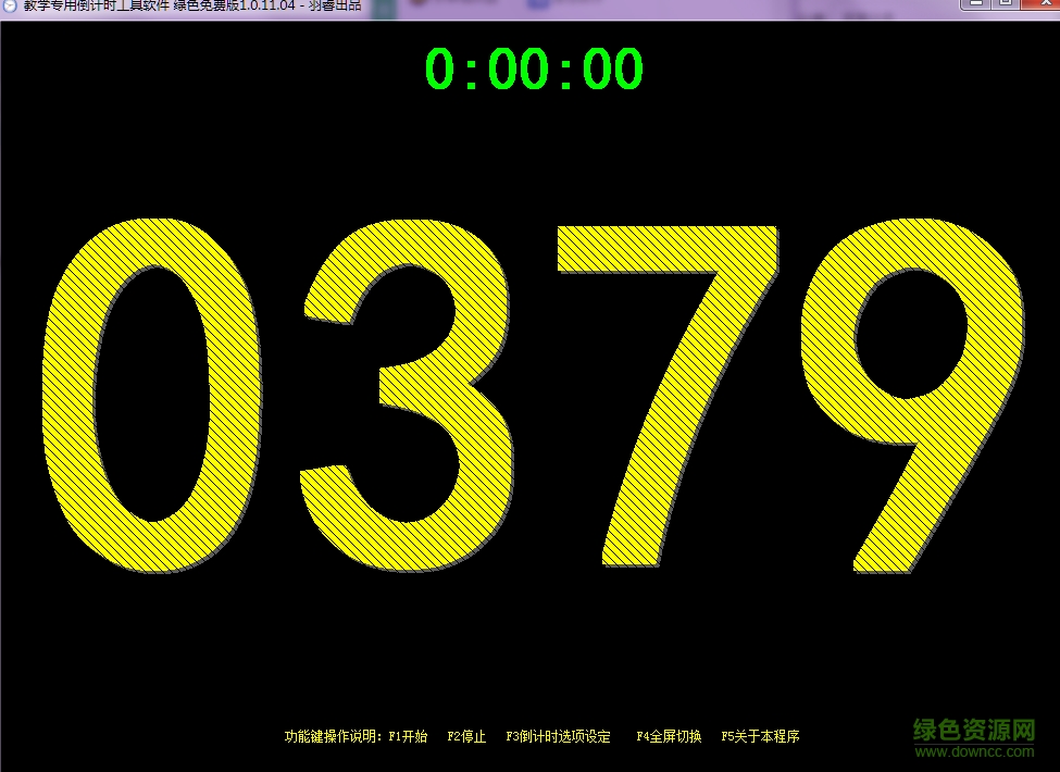 教學(xué)專用倒計時工具