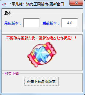 果兒糖洛克王國輔助