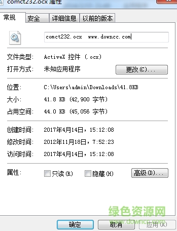 comct232.ocx控件 win7 64位/32位 0