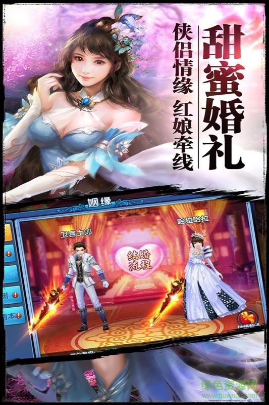 紫青雙劍公益服 v1.0.0 安卓gm版 1