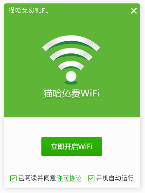 貓哈免費(fèi)wifi客戶端