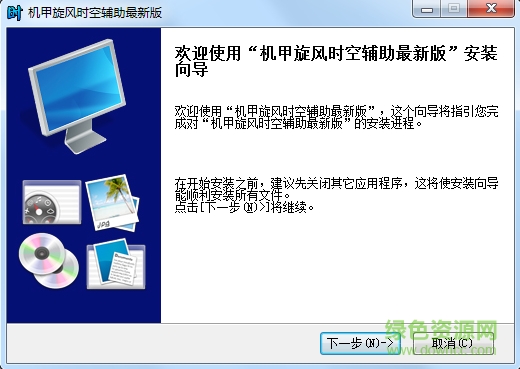 機(jī)甲旋風(fēng)時(shí)空輔助最新版 vsp98 官方完美版 0