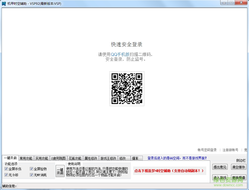 機(jī)甲旋風(fēng)時(shí)空輔助