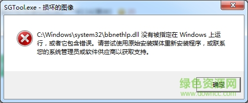 bbnethlp.dll文件 64位 0