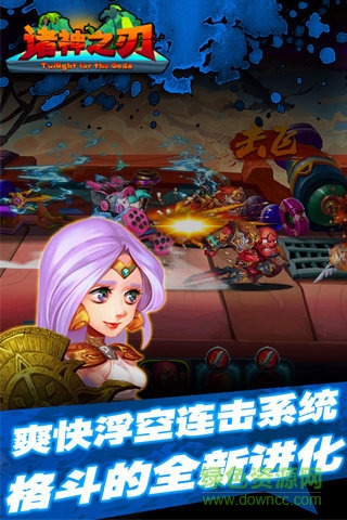 百度諸神之刃手游 v1.0 安卓版 2