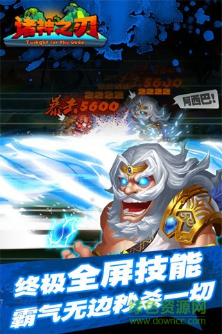 百度諸神之刃手游 v1.0 安卓版 1