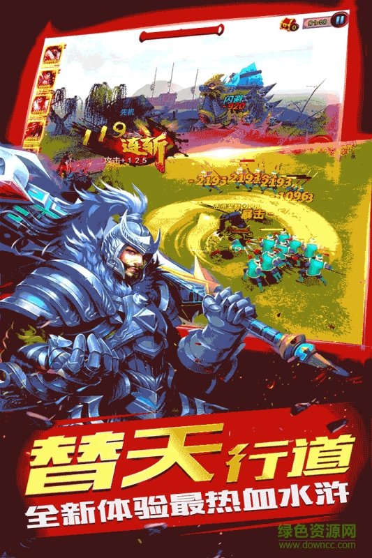 豪情水滸手游九游版 v1.12.0 安卓版 3