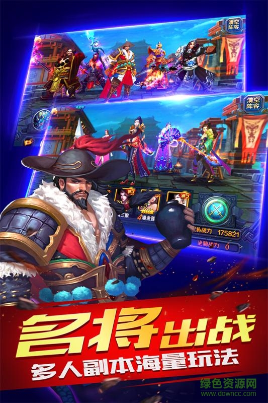 豪情水滸手游九游版 v1.12.0 安卓版 1