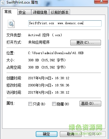swiftprint.ocx文件  0