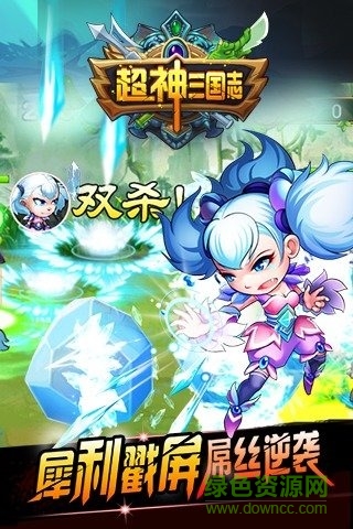 超神三國手游 v2.3.0 官方安卓版 2