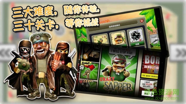 瘋狂的掃雷兵 v4.1 安卓版 3