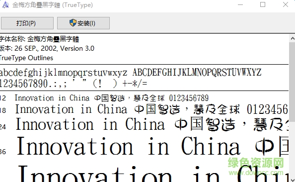 金梅方角疊黑  0