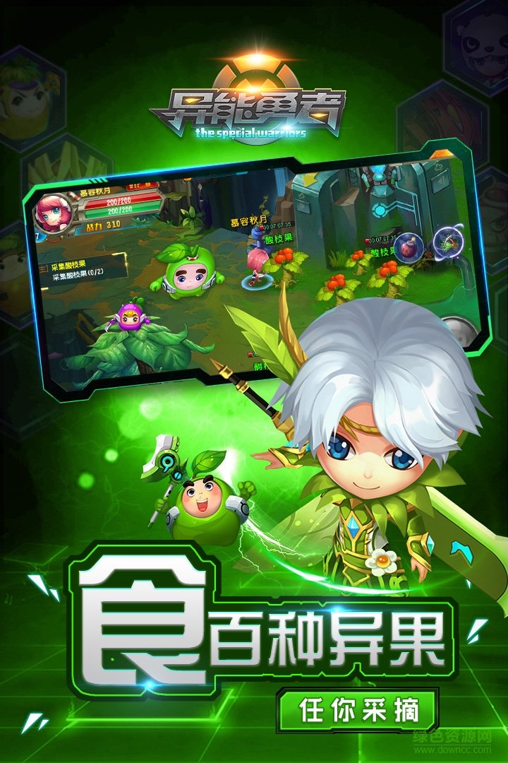 異能勇者手游果盤(pán)版 v1.5.1 安卓版 1