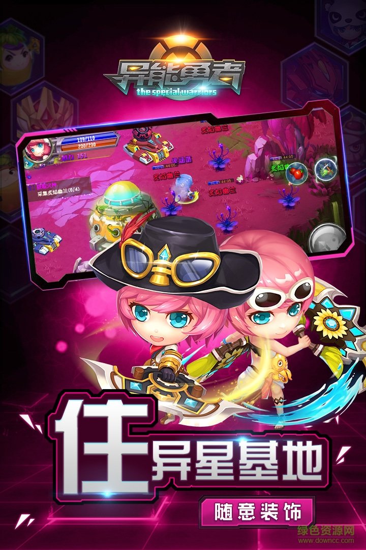 異能勇者手游果盤(pán)版 v1.5.1 安卓版 2