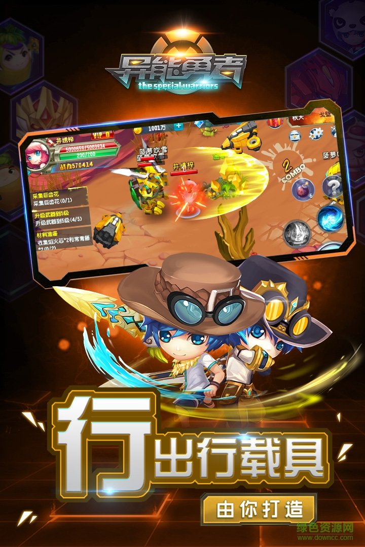 異能勇者手游果盤(pán)版 v1.5.1 安卓版 3