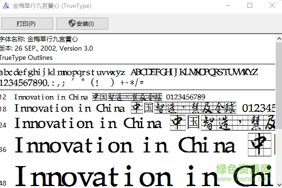 金梅草行九宮實心  0