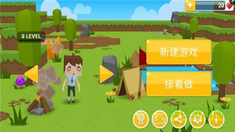 生存大世界蘋(píng)果無(wú)限金幣鉆石版 v1.4.4 iphone中文版 0
