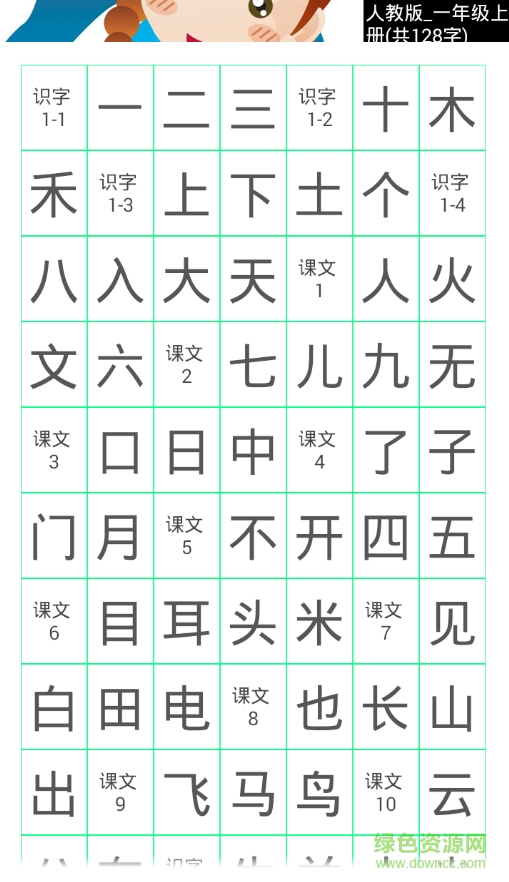 宝宝的作业客户端下载 宝宝的作业客户端下载