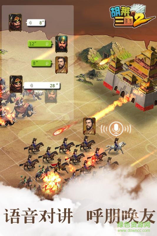 胡萊三國(guó)2手游騰訊版 v2.8.4 安卓版 2