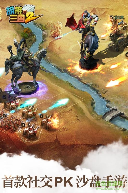 胡萊三國(guó)2手游騰訊版 v2.8.4 安卓版 4