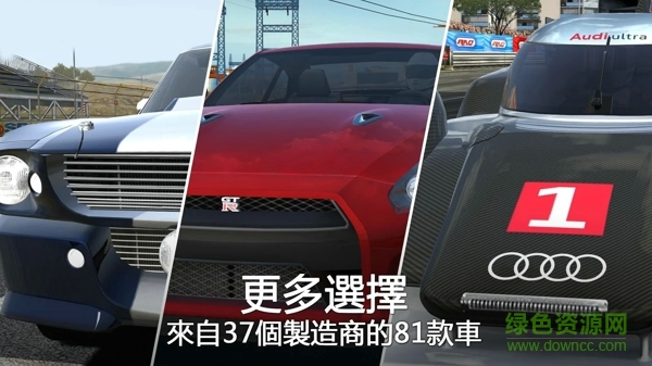 gt賽車2真實體驗 v1.6.1c 安卓中文直裝版 1