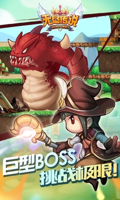 無盡傳說內(nèi)購 v1.0 安卓版 0