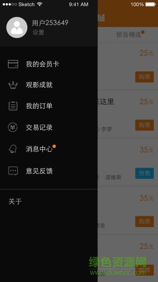 芒果時(shí)代影城 v1.1.8 安卓版 1
