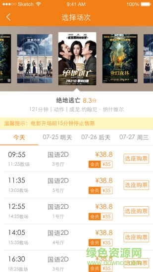芒果時(shí)代影城 v1.1.8 安卓版 2