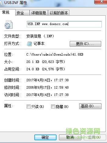 usb.inf win7 32/64位 0